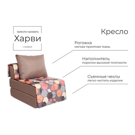 Armchair - Harvey Harvey Crumpaced Buke with a cloak - mattress, size 75 x 100 x 90 cm, brown color-3