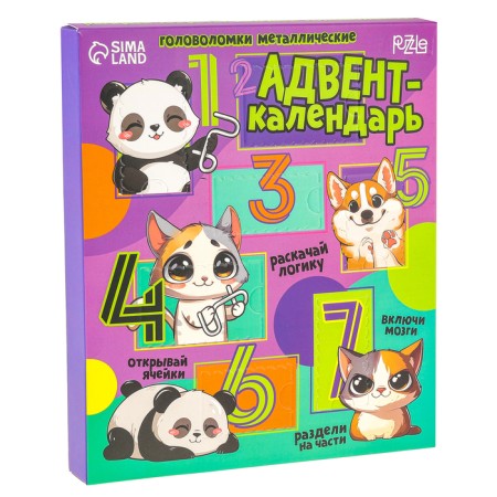Metal puzzle "Advent calendar" turn on the brains of 7pcs.-6