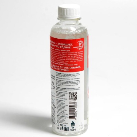 Aquaros+Rinseum, mineral, hypertensive solution 2%, 300 ml-7