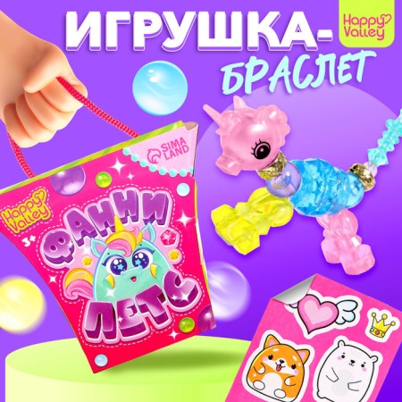 Fanny Pets, Mix toy