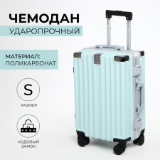 Чемодан малый 20", отдел на молнии, 2 кодовых замка, 4 колеса, крючок, цвет голубой