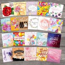 Set of postcards –Min “for all cases” 21 pcs, 7 × 7 cm