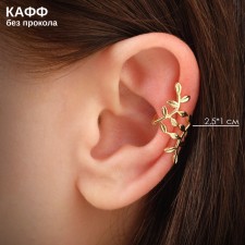 Earring 