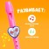 Toy musical flute "Beast", Mix colors