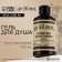 Shower gel, 300 ml, cornflower aroma, Dr.Folender