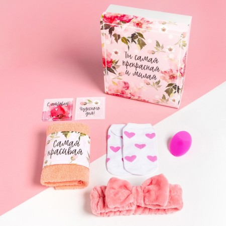 Gift set "You are the most beautiful" towel and accessories-1