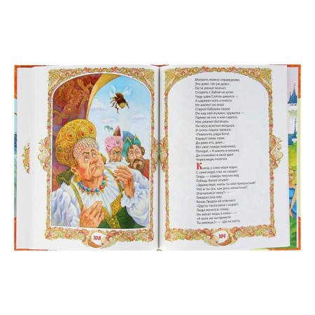 "Tales", Pushkin A. S.-3