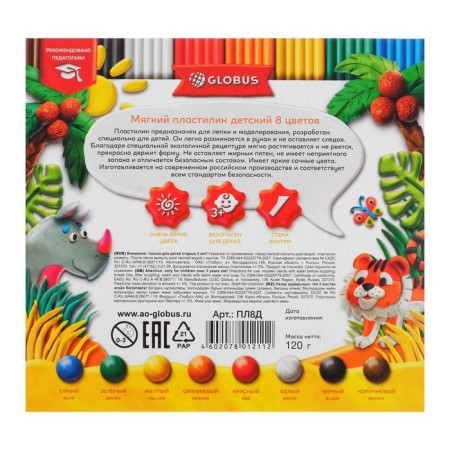 Globus plasticine "Children", 8 colors, 120 g, soft-6