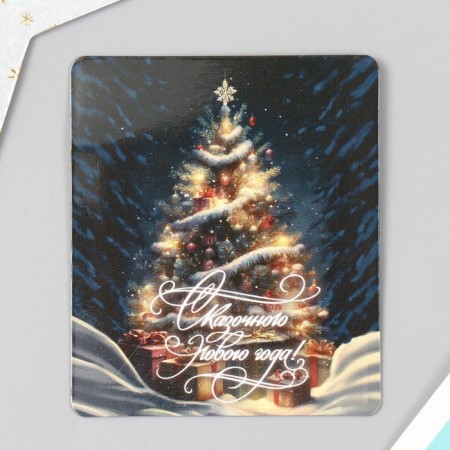 Vinet Vinyl "Happy New Year" 7x6 cm-1
