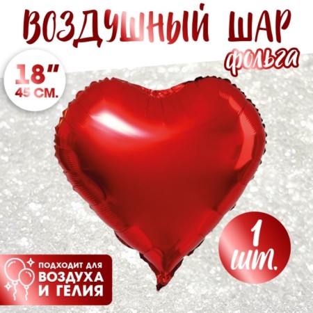 Foil ball 18 "heart", red color
