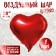 Foil ball 18 "heart", red color