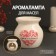 Aroma lamp ceramics "you succeed" everything is white 7.2x7.2x7.8 cm