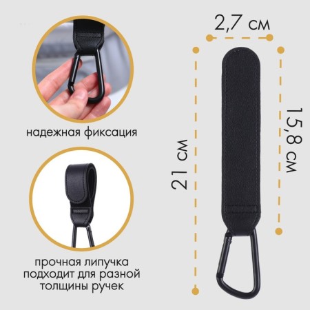 Carbine for bags for a stroller, for Velcro, eco -leather, black color-1