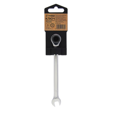 The key combined rattles tundra, CRV, polished, 72 teeth, 9 mm-1