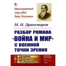 The analysis of the novel 
