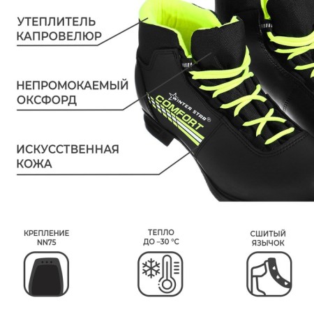 Brows Ski Winter Star Comfort, NN75, p. 35, black color-1