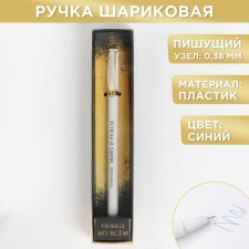 Handle Blood Blue Paste 0.38 mm “Victories in everything” matte plastic, in a gift box