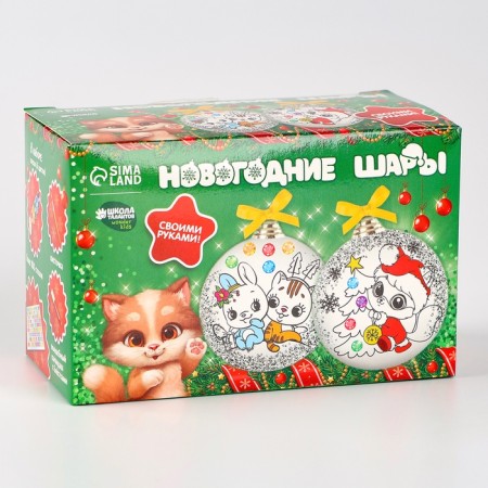 New Year's set for creativity. Christmas tree balls for the coloring "The Magic of the New Year", 2 pcs-6