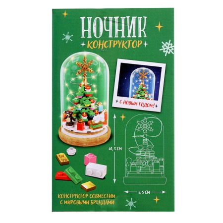 New Year! Designer block nightlight "Christmas tree", 118 parts, with a garland-4