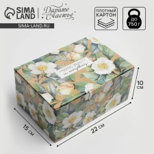 Box - Penal, Gift packaging, Flowers, 22 x 15 x 10 cm