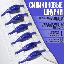 A set of shoes for shoes, 6 pcs, silicone, semicircular, on a fastener, 4 mm, 11 cm, blue color