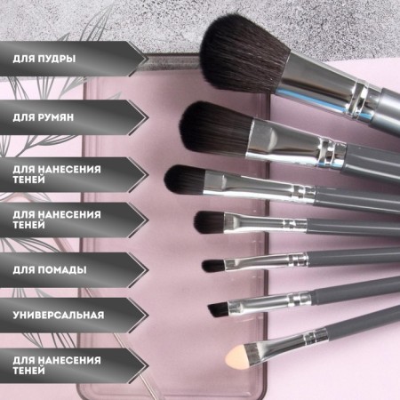 A set of makeup brushes, 7 items, in a plastic case, color mix-1