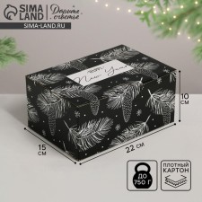 Складная коробка «Новый год», 22 х 15 х 10 см, Новый год