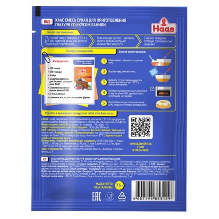 Glaze with vanilla taste, 75 g-1