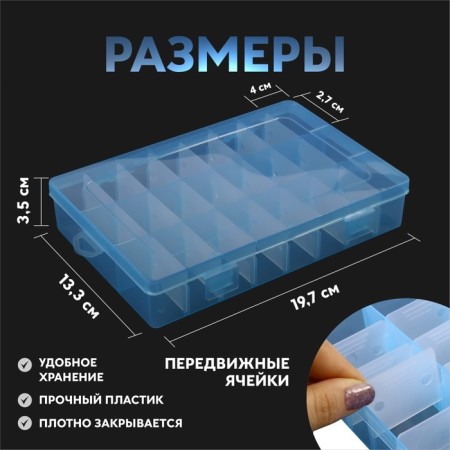Organizer for decor, mobile cells, 24 cells, 19.7 × 13.3 × 3.5 cm, color mix-1