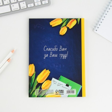 Diary "The best teacher", a solid cover, A5 format, 80 sheets-4