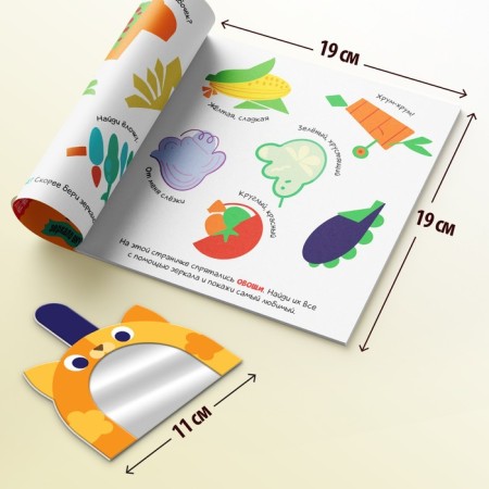 The book "Find Reflections" + Mirror inside, 24 p.-4
