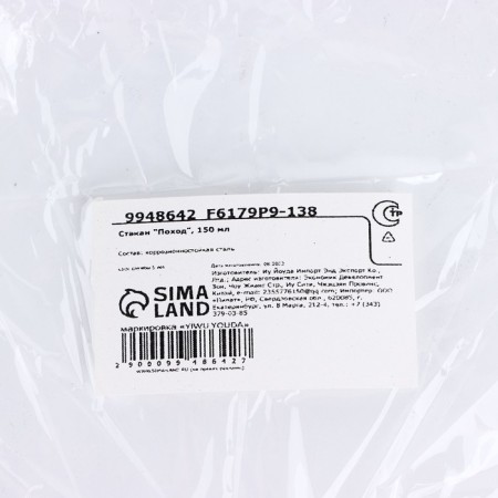 Glass "campaign", 150 ml-5