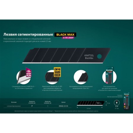 Kraftool's knives Kraftool 09602-25-S5, segmented blades, 25 mm, 5 pcs.-1