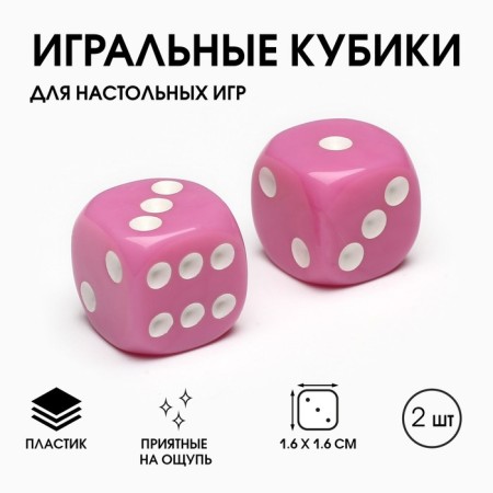 Dice play "Game time", 1.6 x 1.6 cm, set 2 pcs, pink