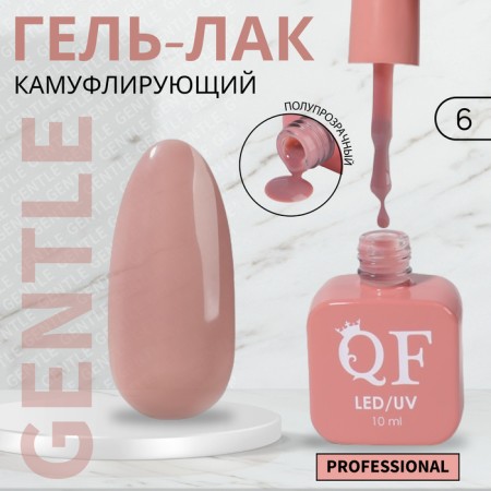 Gentle nail polish gel, 3 phase, 10 ml, led/uv, color (6)
