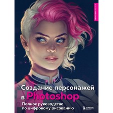 Creating characters in Photoshop. Full guide for digital drawing