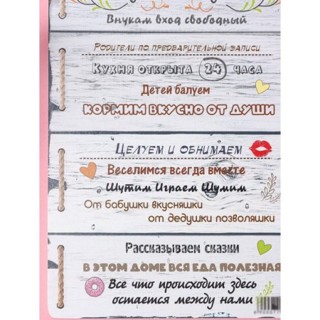 Board cutting wooden shade "Rules of grandparents", 25 × 16.5 cm-3