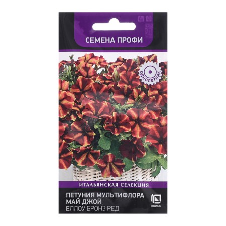 Seeds of flowers Petunia of the multiflora "May Joy Joye Bronze Red", 5pcs
