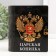 Piggy bank -keeper "Tsarskoye piggy bank" 14x12x5 cm