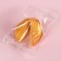 Cookies with the prediction of "my romance", 1 pc.