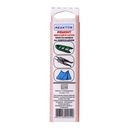 Liquid patch of PVC products, highly elastic, colorless color, 20 g, 15 ml-2