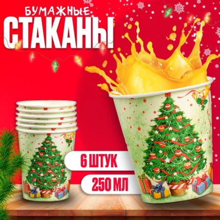 A glass of paper "New Year tree", a set of 6 pcs.