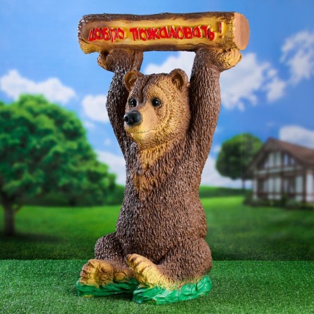 Garden figure "Bear with a log" Big 75cm-1