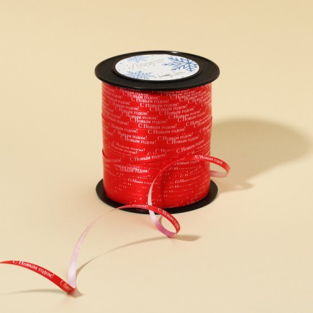 Ribbon for decor and gifts “Happy New Year!”, Red, 0.5 cm × 200m-1