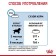 Dry food RC Giant Puppy 2-8 months, 3.5 kg