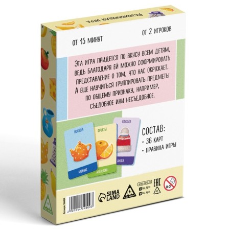 Board game "Assembly-Sreedy", 36 cards-4
