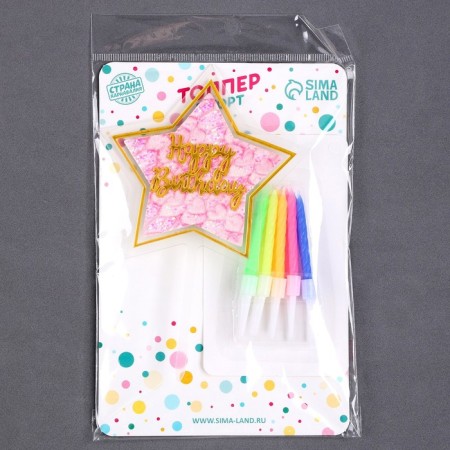 Set for decorating the cake: Topper "Happy Birthday", 1 pc., 10 candles-6