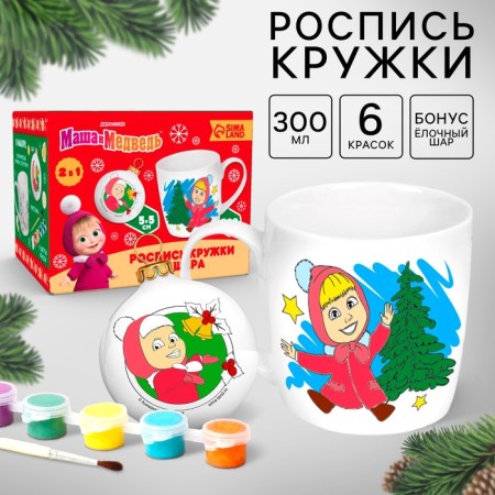 A mug for coloring with a Christmas tree for the New Year "Masha and the Bear", 300 ml, a set for creativity