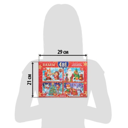 Puzzles set 4 in 1 "Give New Year's gifts"-3