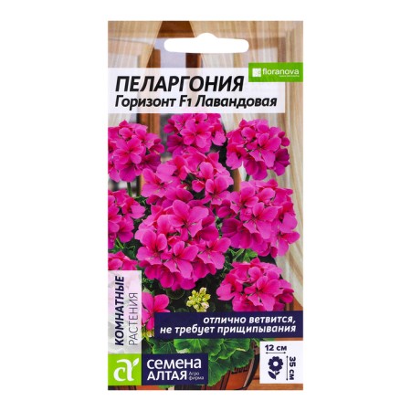 Flower seeds Pelargonium "Horizon", "Lavender", SE. ALT, c/n, 4 pcs